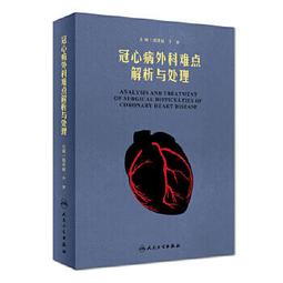 外科醫生與瘋狂大腦決鬥的傳奇：神經學奇案500年，世界最古怪病症的不思議之旅/山姆．肯恩【城邦讀書花園】 歷史價格詳細信息