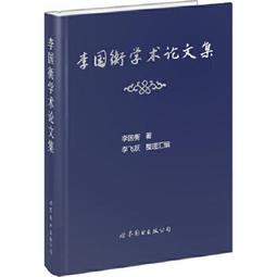 【吉華圖書】正版 -中國世界國家地理地圖集（升級版）中國分省地理經濟地形概況公路鐵路高鐵旅遊資源全集 世界國家國旗人口 歷史價格詳細信息