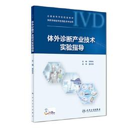【祥馨圖書】 - 鐵磁流體的物理學基礎和應用（高校研究生教材） - 池長青 著  - 2011-11-01  - 北 歷史價格詳細信息