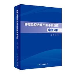 【吉華圖書】正版 - 免疫學原理（第四版） 周光炎著 -  周光炎  - 2023-10-01  - 科學出版社 - 歷史價格詳細信息