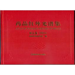 中華藥典第九版補篇(一)附USB 五南文化廣場 政府出版品 歷史價格詳細信息