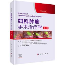 【吉華圖書】正版 - 婦科腹腔鏡與宮腔鏡手術圖譜（基礎篇） -  （日）櫻木範明 ， 楊清 譯  - 2022-04-0 歷史價格詳細信息