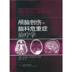 【吉華圖書】正版 - 危急重症心電圖快手 -  主編：徐峰，王永權  - 2022-11-01  - 天津科技翻譯出版公 歷史價格詳細信息