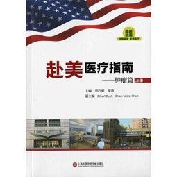 【吉華圖書】正版 - 醫療品質與安全管理 醫院領導力及管理系列教材（全17冊），成體系的衛生管理教材，引領學科發展步伐。 歷史價格詳細信息