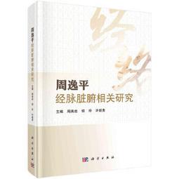 【吉華圖書】正版 - 靜脈血栓栓塞症防治護理指南（配增值） -  李海燕，張玲娟，陸清聲  - 2021-02-02 歷史價格詳細信息