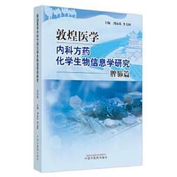 【吉華圖書】正版 - 生殖內分泌相關疾病診療規範（基層版） -  2024-06-01  - 四川科學技術出版社 - 歷史價格詳細信息
