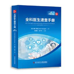 【吉華圖書】正版 - 加速康復外科?肺康復訓練實踐 -  車國衛，賴玉田，王嬌 編  - 2023-07-01  - 四 歷史價格詳細信息
