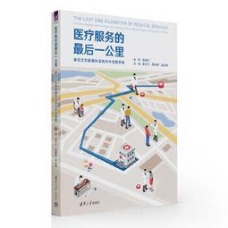 【正版新書】人質歸零 歷史價格詳細信息