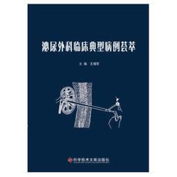 【吉華圖書】正版 - 導航經顱磁刺激在神經外科的應用 助力神經外科技術發展，挖掘神經功能無限潛力 - （德）Sandr 歷史價格詳細信息