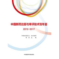正版 中國新材料產業發展報告 2023電子  鐵基超導材料 可代尋書 歷史價格詳細信息