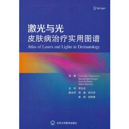 【吉華圖書】正版 - 實用皮膚科醫師手冊（彩色圖解版） 皮膚科醫師掌中寶 -  張愛珍，黃敏婷，秦海?? 主編  - 2 歷史價格詳細信息