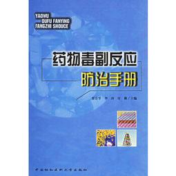 【吉華圖書】正版 - 藥物分析（第8版/本科藥學/配增值） -  杭太俊  - 2016-05-04  - 人民衛生出版 歷史價格詳細信息