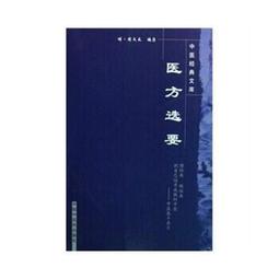 中醫藥方書正版名醫偏方傳世百家中華名醫養生中醫書籍珍藏方秘中藥書籍 家用 大全 歷史價格詳細信息