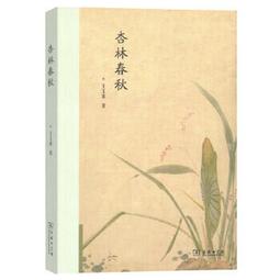 【正版新書】蒼海館事件 歷史價格詳細信息