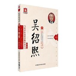 當代中醫脈診精華手冊 歷史價格詳細信息