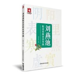 【正版保證】燕雙飛·龍鳳俠（民國武俠小說典藏文庫·徐春羽卷） 歷史價格詳細信息