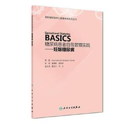 糖尿病患者的運動處方與療效－生活醫學叢書53 歷史價格詳細信息