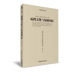 (原稿)中國圖騰-紋身圖-刺青圖- 紋身書籍 紋身圖集 紋身圖案 紋身手稿-TATTOO 原搞圖 歷史價格詳細信息