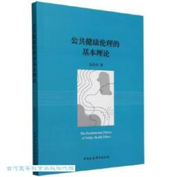 倫理的臉：當代藝術與華文小說中的動物符號【金石堂】 歷史價格詳細信息