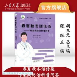 傳染力法則：網紅、股災到疾病，趨勢如何崛起與消長 歷史價格詳細信息