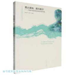 故事許願機：你許一個願，我用一個真實人生故事回答你【金石堂】 歷史價格詳細信息