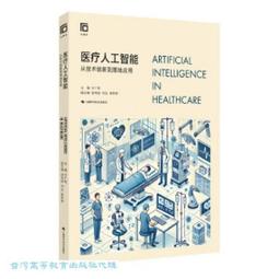 醫療應用統計學:SAS操作與資料分析 第一版 2014年 歷史價格詳細信息