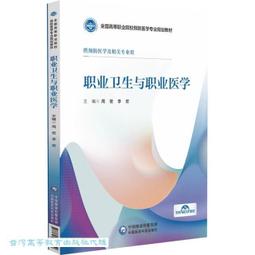 職業衛生數據及勞工作業環境暴露監測統計先驅研究 ILOSH110-H320 勞動部勞動及職業安全衛生研究所 政府出版品 歷史價格詳細信息
