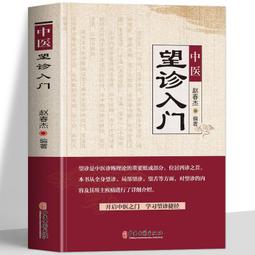 【全新正版】常見疾病驗方驗案集錦方劑學、針灸推拿 歷史價格詳細信息