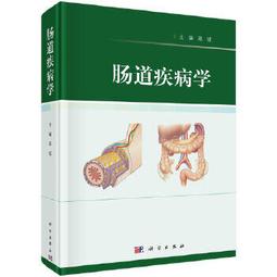 【吉華圖書】正版 - 胃腸間質瘤：從基礎到臨床 -  （美）查理斯?R?q斯科金斯（Charles R. Scoggin 歷史價格詳細信息