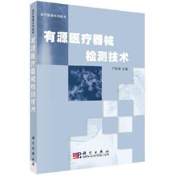 【吉華圖書】正版 - 醫療品質與安全管理 醫院領導力及管理系列教材（全17冊），成體系的衛生管理教材，引領學科發展步伐。 歷史價格詳細信息