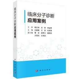 【吉華圖書】正版 - 臨床用藥指南（第3版） 杜光 -  杜光等  - 2024-04-01  - 科學出版社 -  7 歷史價格詳細信息