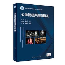 【吉華圖書】正版 - 心血管血流動力學指南 -  （美）阿曼?T.阿斯卡裡，（美）阿德里安?W.梅塞爾利 主編  - 2 歷史價格詳細信息