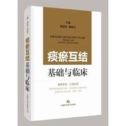 【吉華圖書】正版 - 臨床結核病學（第6版） -  2024-03-01  - 北京大學醫學出版社有限公司 -  6 歷史價格詳細信息