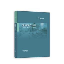 【吉華圖書】正版 - 腫瘤個體化與靶向免疫治療學（第2版） -  劉寶瑞  - 2024-03-01  - 科學出版社 歷史價格詳細信息