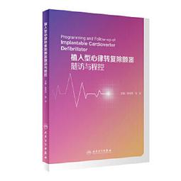 【吉華圖書】正版 - 心電圖學 -  郭繼鴻 主編  - 2005-05-01  - 人民衛生出版社 -  305 歷史價格詳細信息