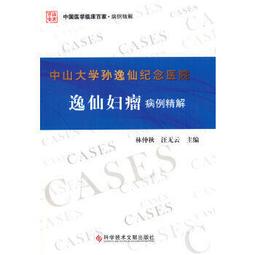 【吉華圖書】正版 - 核醫學病例圖譜??感染、炎症及其他分冊 通過具體而鮮活的臨床真實病例和大量影像資料，?明讀者直觀感 歷史價格詳細信息