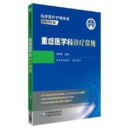 【吉華圖書】正版 - 護理診斷手冊 本書的出版，預期對整體護理的深入發展有所裨益，因而是臨床護理人員的良師益友，也是護理 歷史價格詳細信息