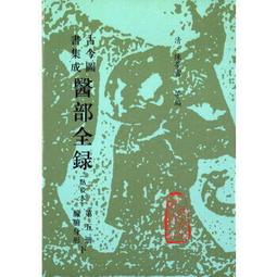 【吉華圖書】正版 - 面部分區解剖圖譜：手術原理與整形實踐 -  2011-01-01  - 遼寧科學技術出版社 - 歷史價格詳細信息