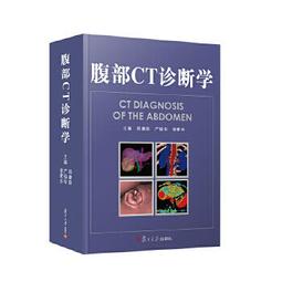 【吉華圖書】正版 - CT與MRI袖珍斷層解剖圖譜第2卷-胸、心、腹、盆腔 -  (德）穆勒（Moeller，T.B.） 歷史價格詳細信息