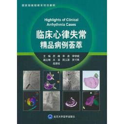 【吉華圖書】正版 - 核醫學病例圖譜??感染、炎症及其他分冊 通過具體而鮮活的臨床真實病例和大量影像資料，?明讀者直觀感 歷史價格詳細信息