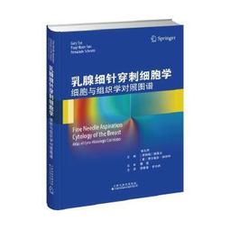 【吉華圖書】正版 - 乳腺超聲診斷學（第2版） -  張建興  - 2022-03-09  - 人民衛生出版社 -  8 歷史價格詳細信息