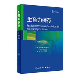 【吉華圖書】正版 - 衛生法與衛生政策 醫院領導力及管理系列教材（全17冊），成體系的衛生管理教材，引領學科發展步伐。融 歷史價格詳細信息