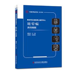 【吉華圖書】正版 - 胡希恕傷寒論授課筆記 胡希恕親傳弟子單志華悉心整理、毫無保留謹守&ldquo;六經-八綱-方證&rdquo;病機解析傷寒論 歷史價格詳細信息