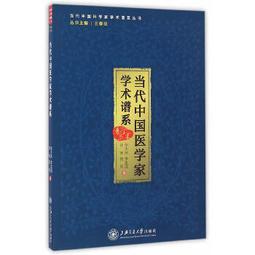 【吉華圖書】正版 - 中國醫學再出發--復興時代與中醫藥學 何裕民教授的扛鼎之作，醫學通史性研究、哲學思考和前瞻性討論。 歷史價格詳細信息