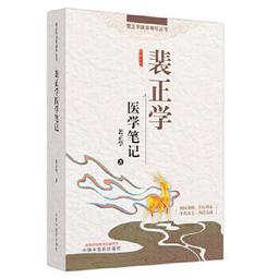 【吉華圖書】正版 - 脈學正義 近代名醫珍本醫書重刊大系 -  張山雷  - 2023-01-09  - 天津科學技術出 歷史價格詳細信息