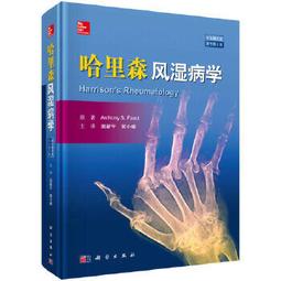【吉華圖書】正版 - 兒科學（第3版/八年制/配增值） -  桂永浩、薛辛東  - 2015-08-06  - 人民衛生 歷史價格詳細信息