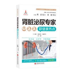 【吉華圖書】正版 - 泌尿外科專科護士規範化培訓教程 -  藍麗、黃小萍、馬雪霞、劉麗歡 編者  - 2023-08-2 歷史價格詳細信息