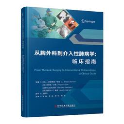 【吉華圖書】正版 - 介入醫學傳奇 本書詳細講解了什麼是第三醫學，從無到有歷經了哪些路程，它創造了哪些醫療奇跡，什麼情況 歷史價格詳細信息