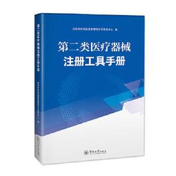【吉華圖書】正版 - 通督正脊術應用經驗 -  賀振中, 李建仲  - 2023-02-01  - 山西科學技術出版社 歷史價格詳細信息