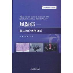 【吉華圖書】正版 - 寒濕疫條辨 -  仝小林  - 2024-08-01  - 科學出版社 -  85 歷史價格詳細信息